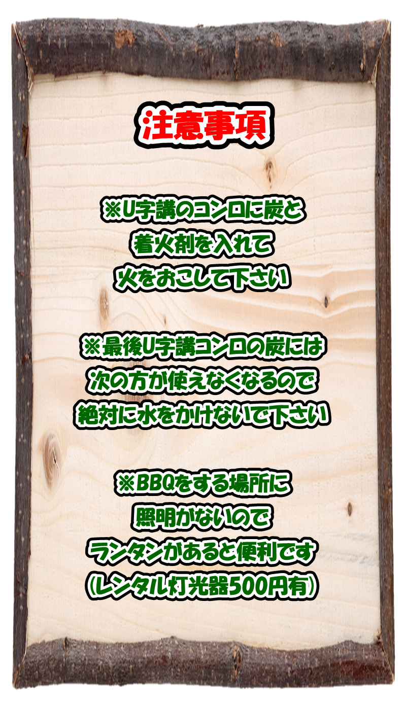 板取キャンプ場 宿泊