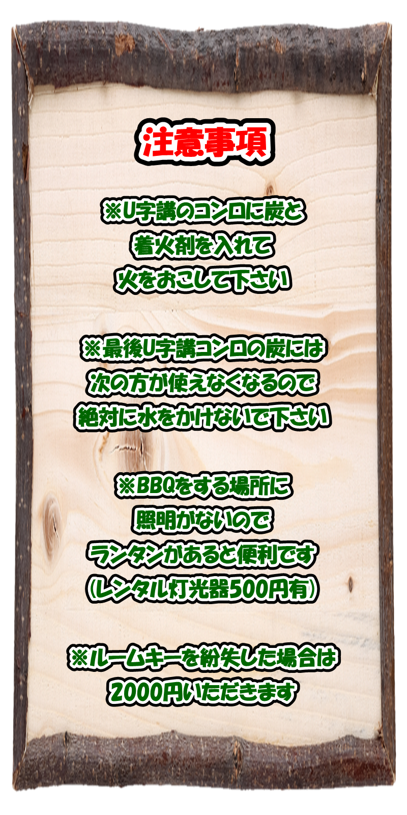 板取キャンプ場 宿泊