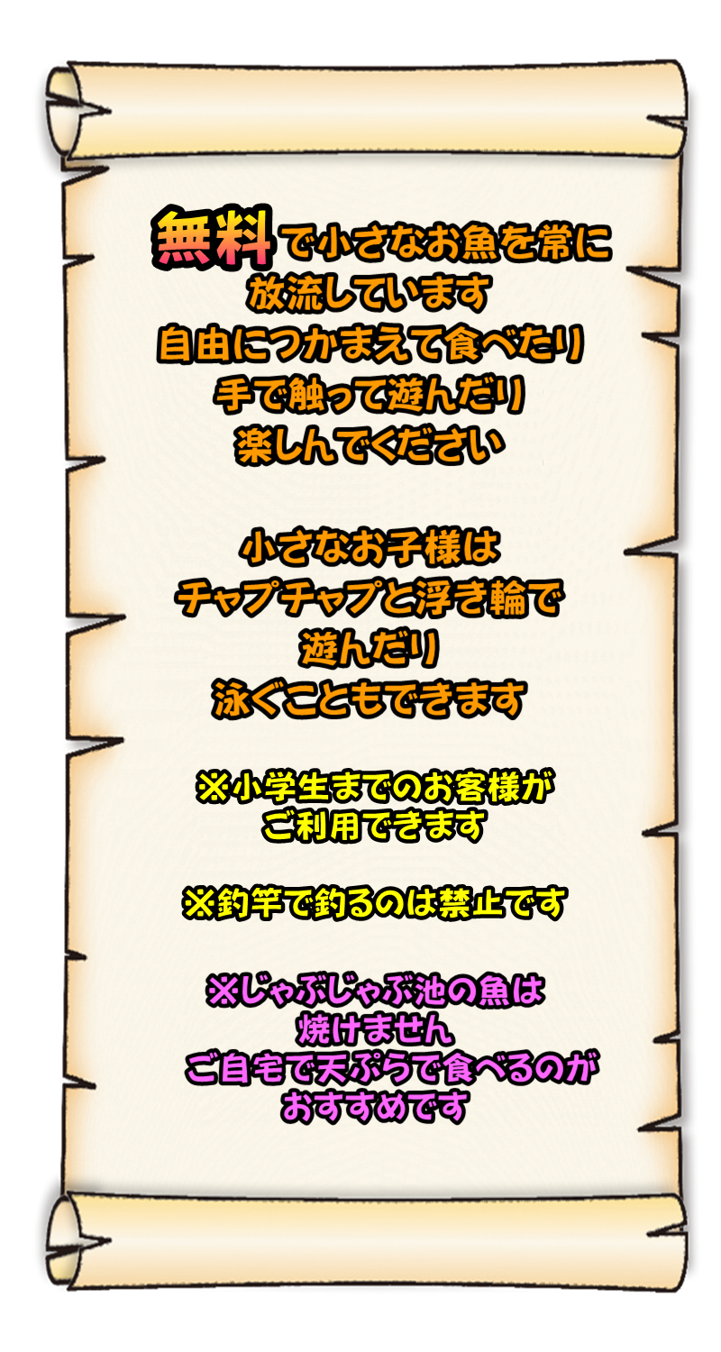 じゃぶじゃぶ池 板取キャンプ場