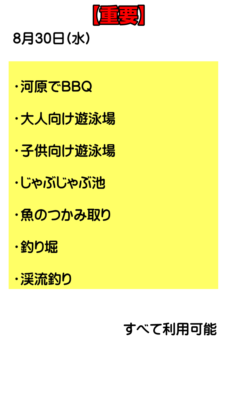 流しそうめん 岐阜 キャンプ場