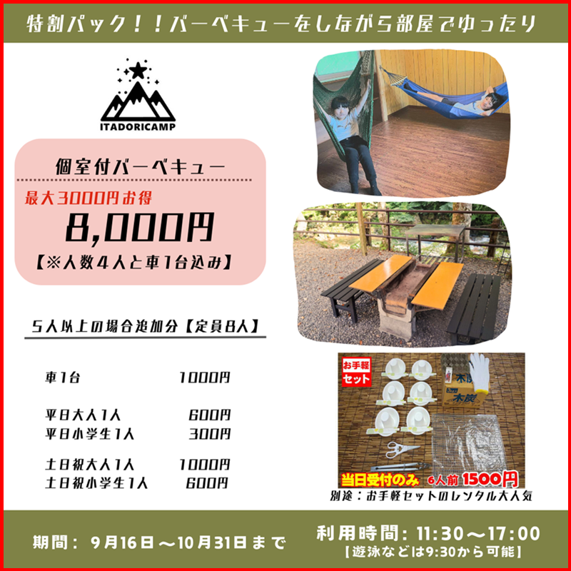 大学生割引 学割