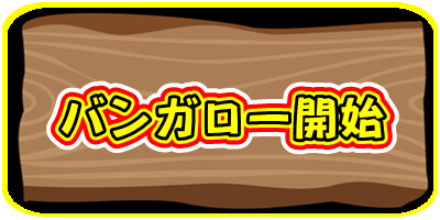 お得セット キャンプ場