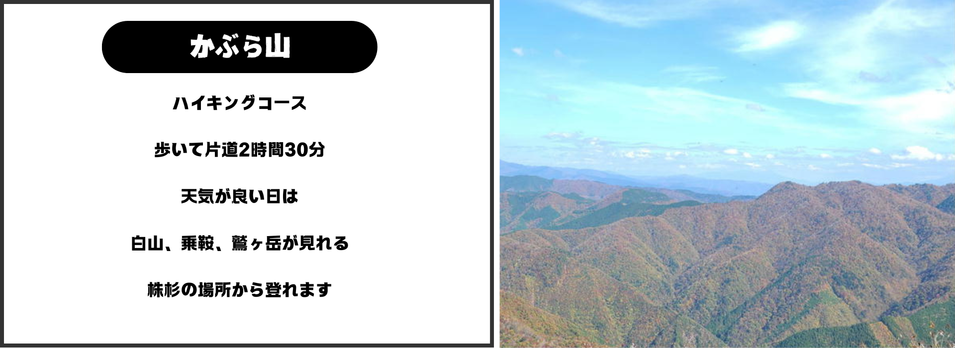 かぶら山