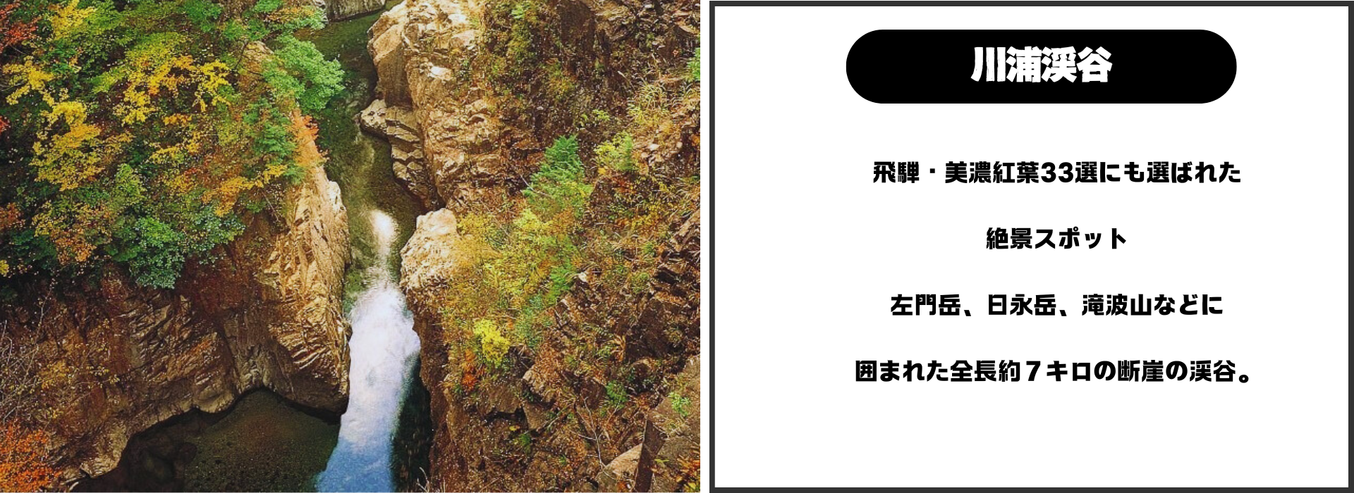 川浦渓谷