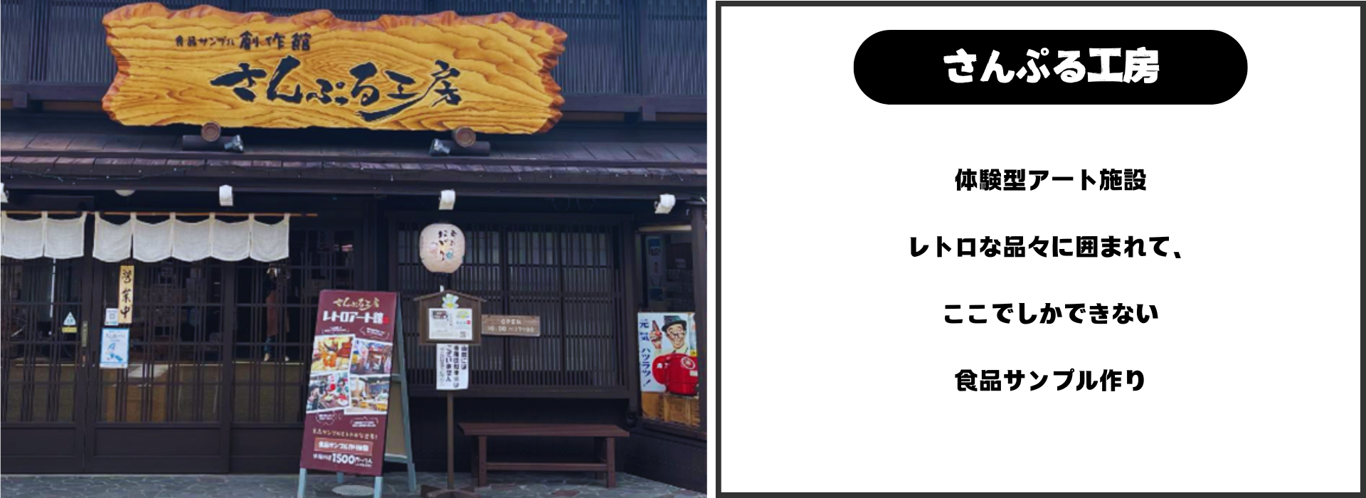 さんぷる工房