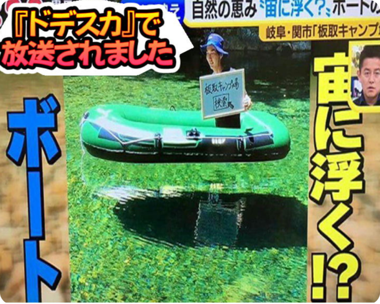 テレビで紹介された板取川の撮影風景