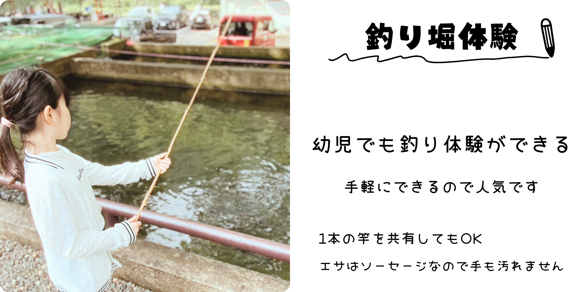 釣り堀で魚釣りを楽しむ子ども