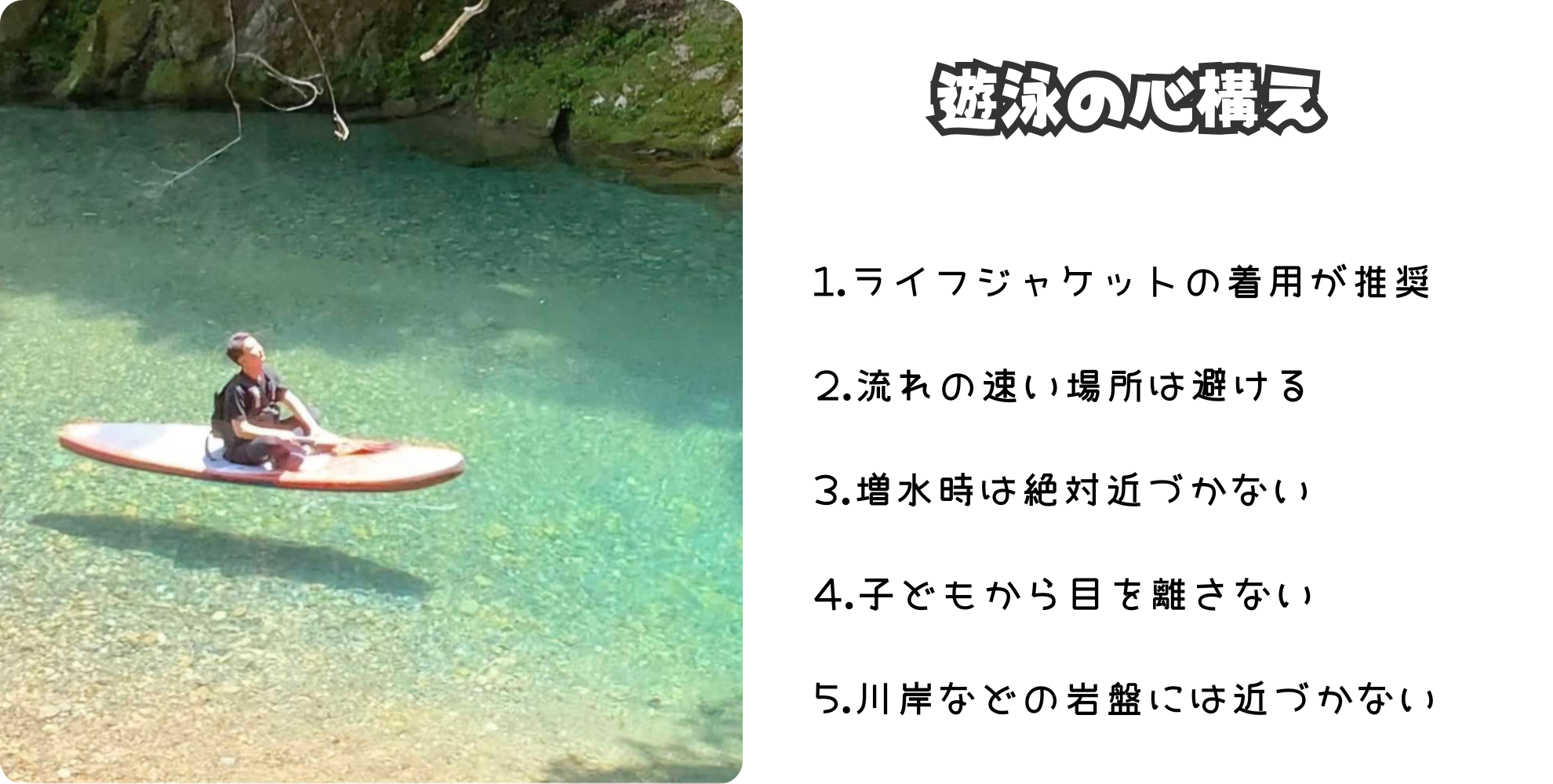 透明な板取川