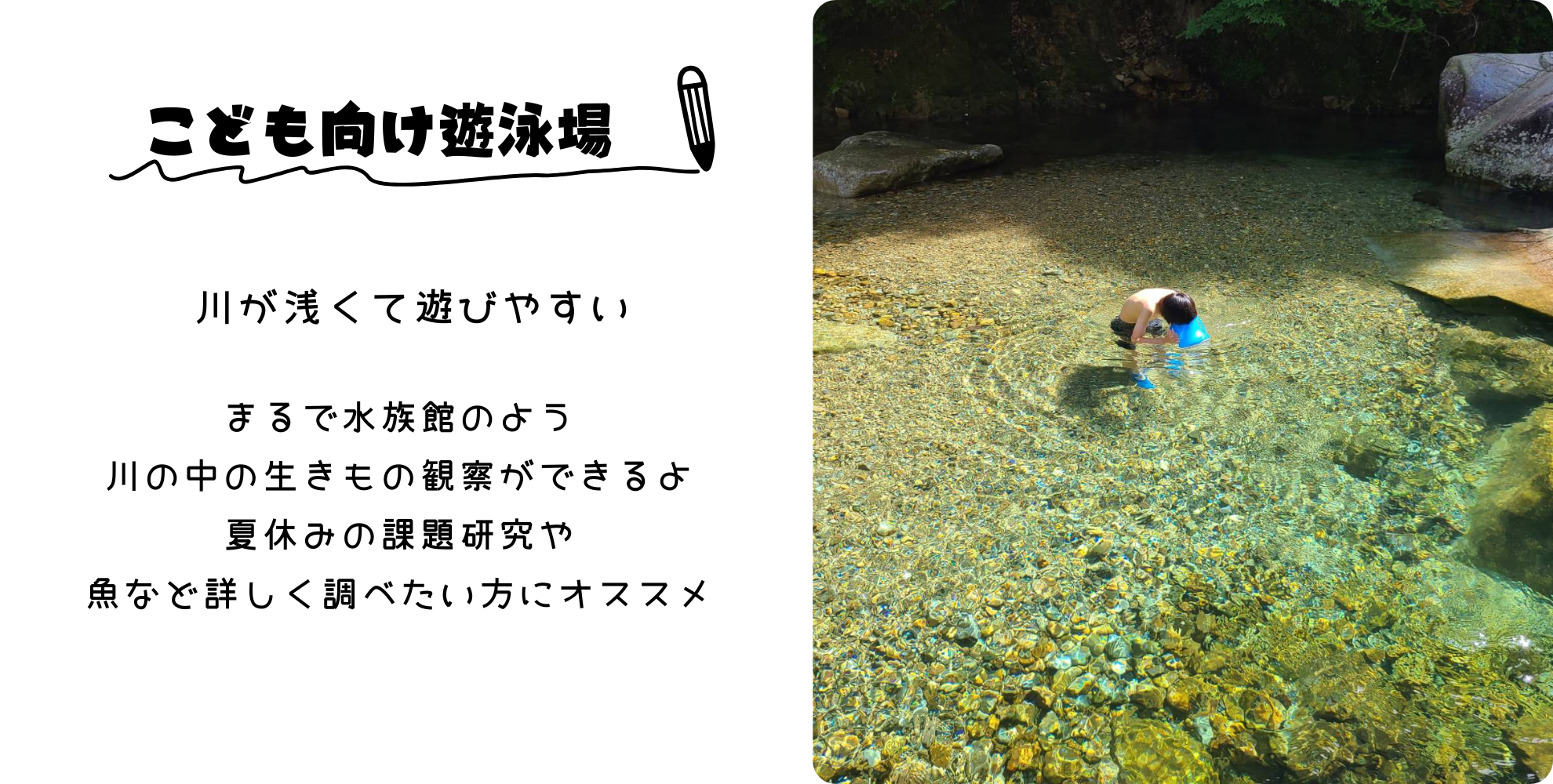 浅い子ども向け遊泳場
