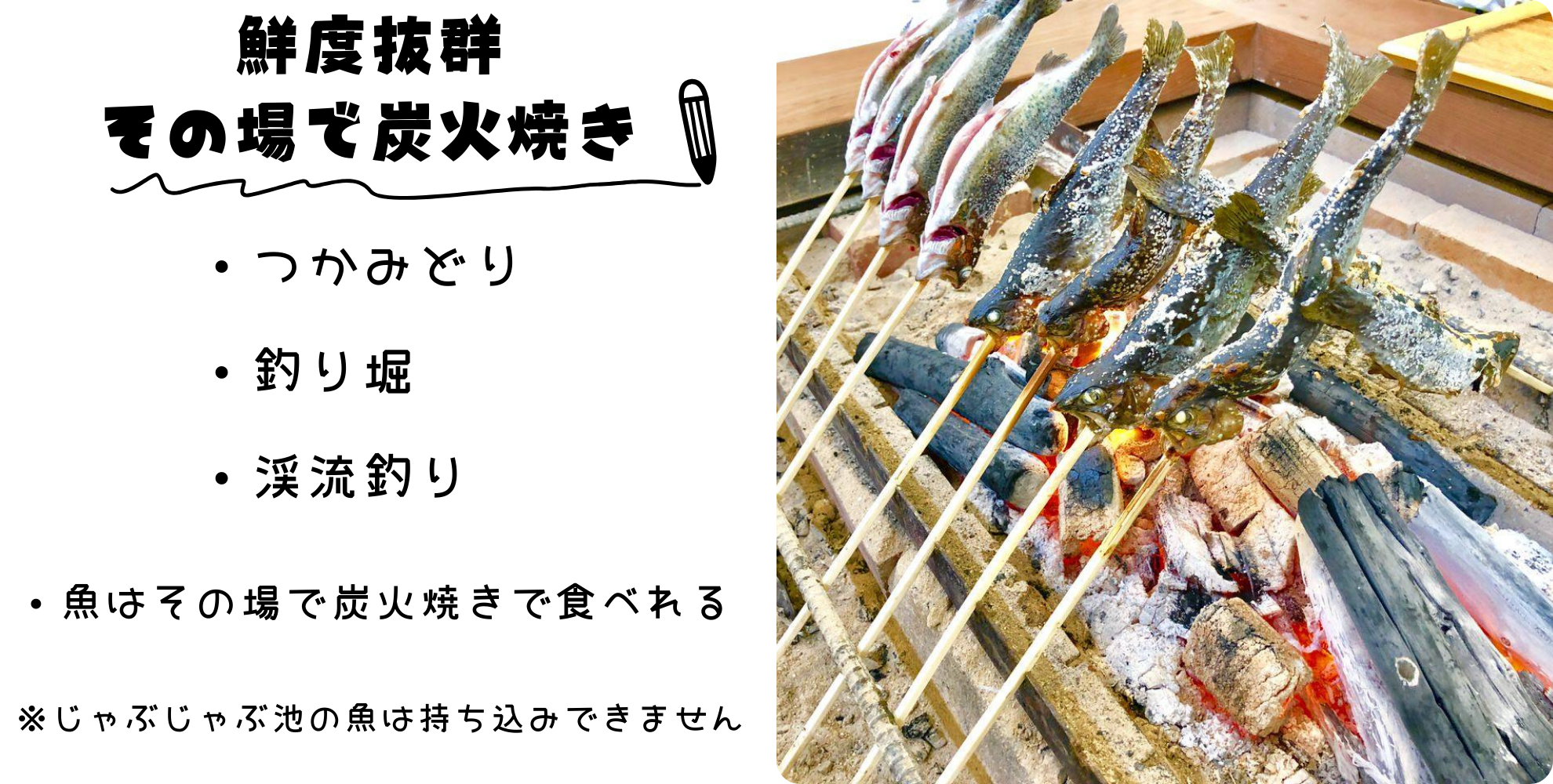お魚テラスの炭火で魚を焼く様子