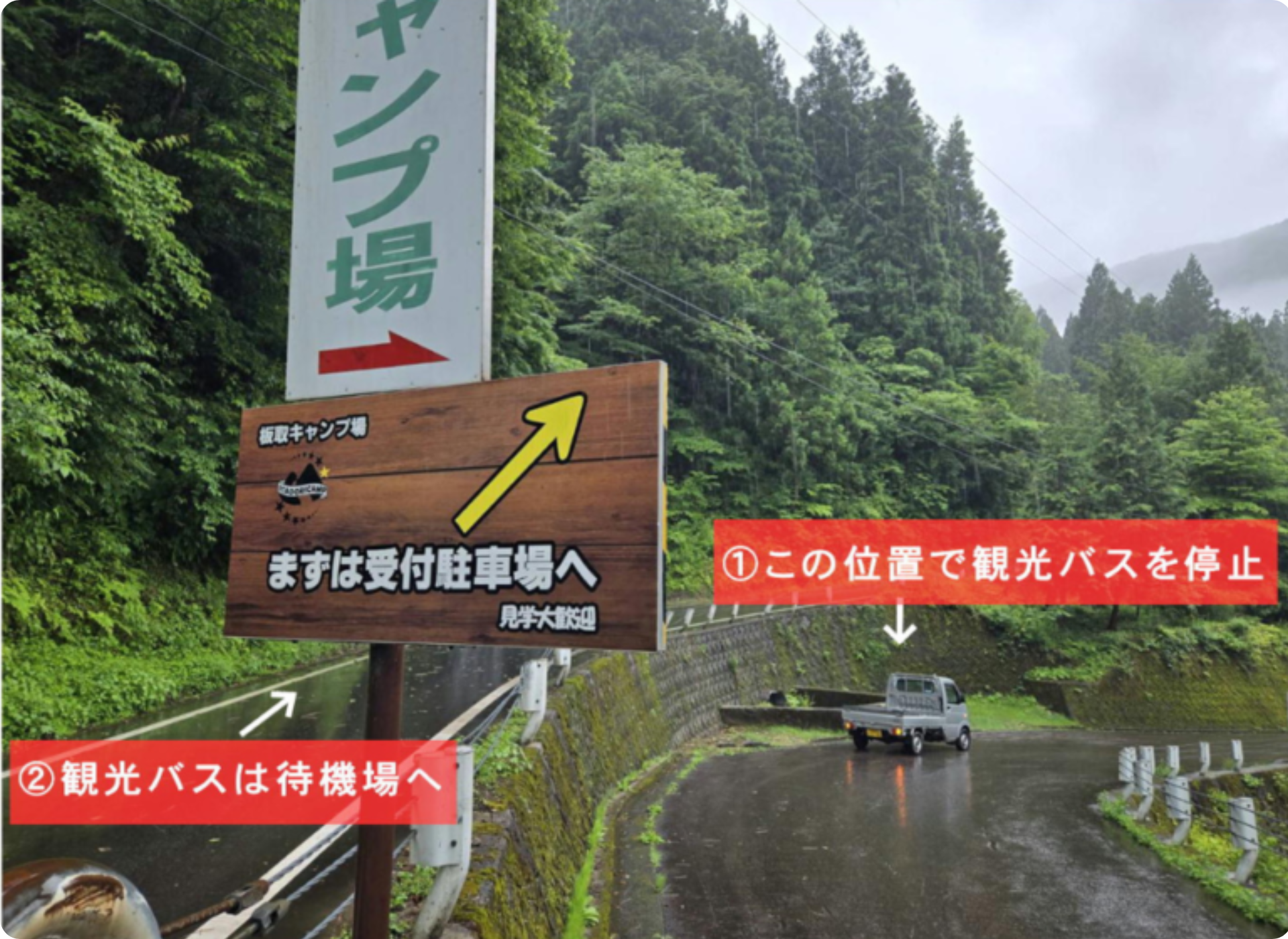 入口の看板と観光バスの停車位置