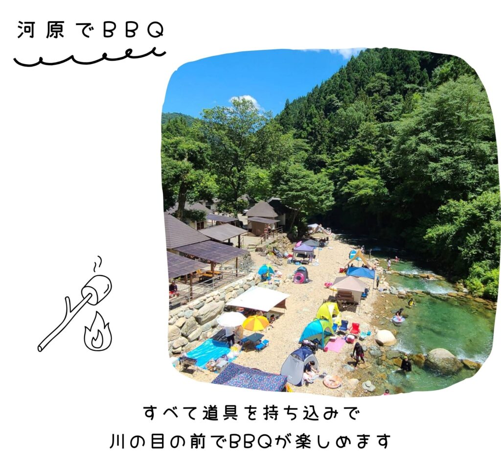 板取キャンプ場