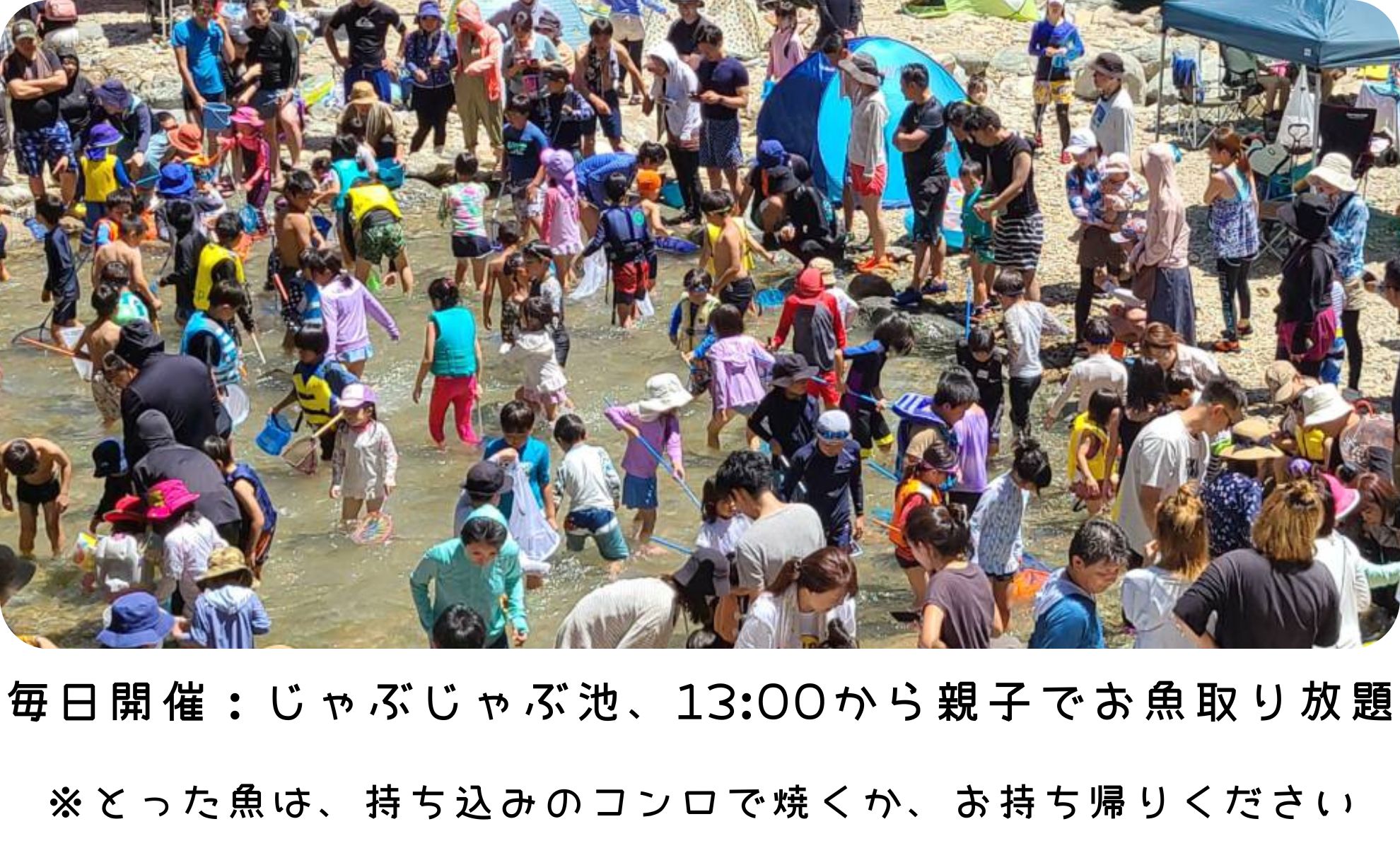 じゃぶじゃぶ池でお魚取りを楽しむ親子