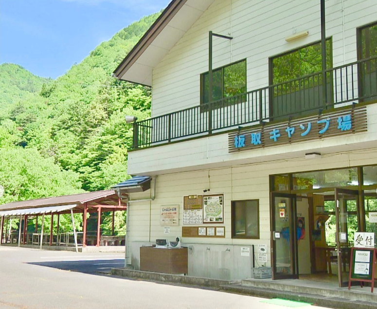 板取キャンプ場の受付建物