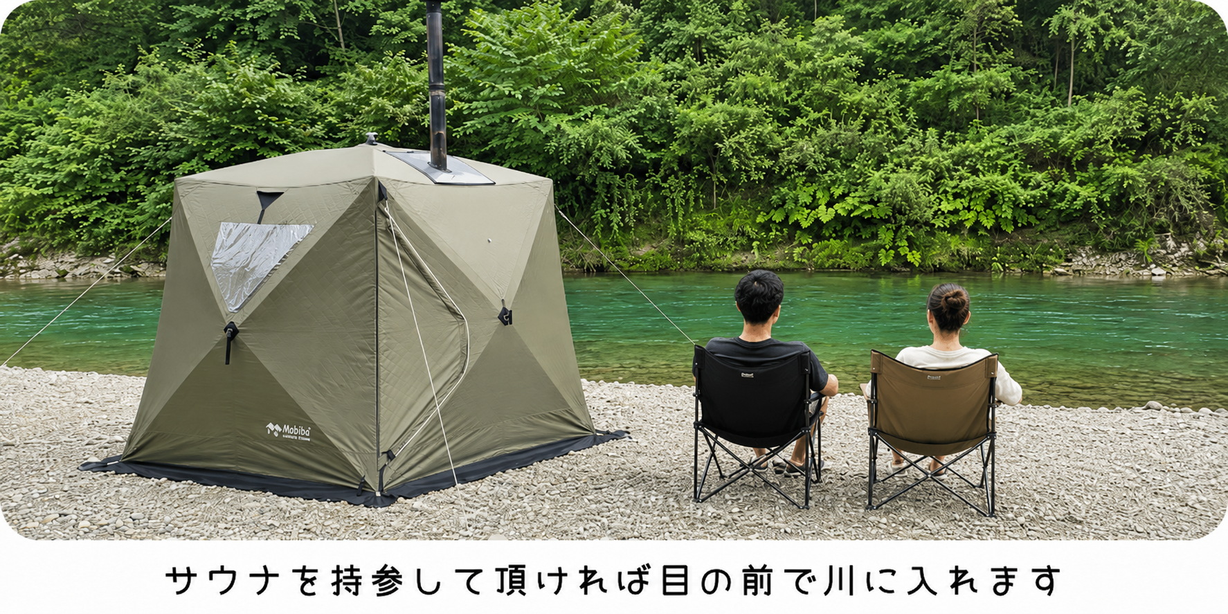 川のすぐそばに設置した持ち込みテントサウナ